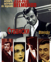 Смотреть Онлайн Ставиский / Stavisky [1974]